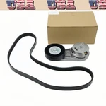 2PK Serpentine Belt Drive Component Kit For 04-12 Chevy Malibu Pontiac Saturn. Fixed Price $34.48.