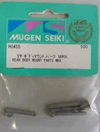 Mugen Seiki H0455 Mrx Rear Body Mount Parts. Fixed Price $5.50.